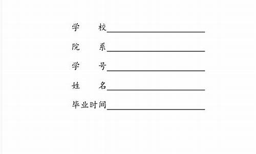 _高等学校毕业生登记表 自我鉴定